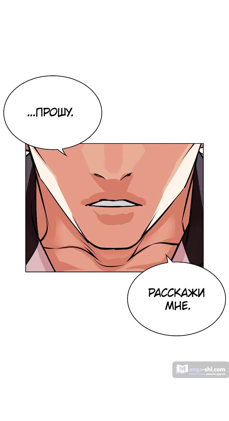 Страница 31 главы 488 манги Лукизм / Lookism