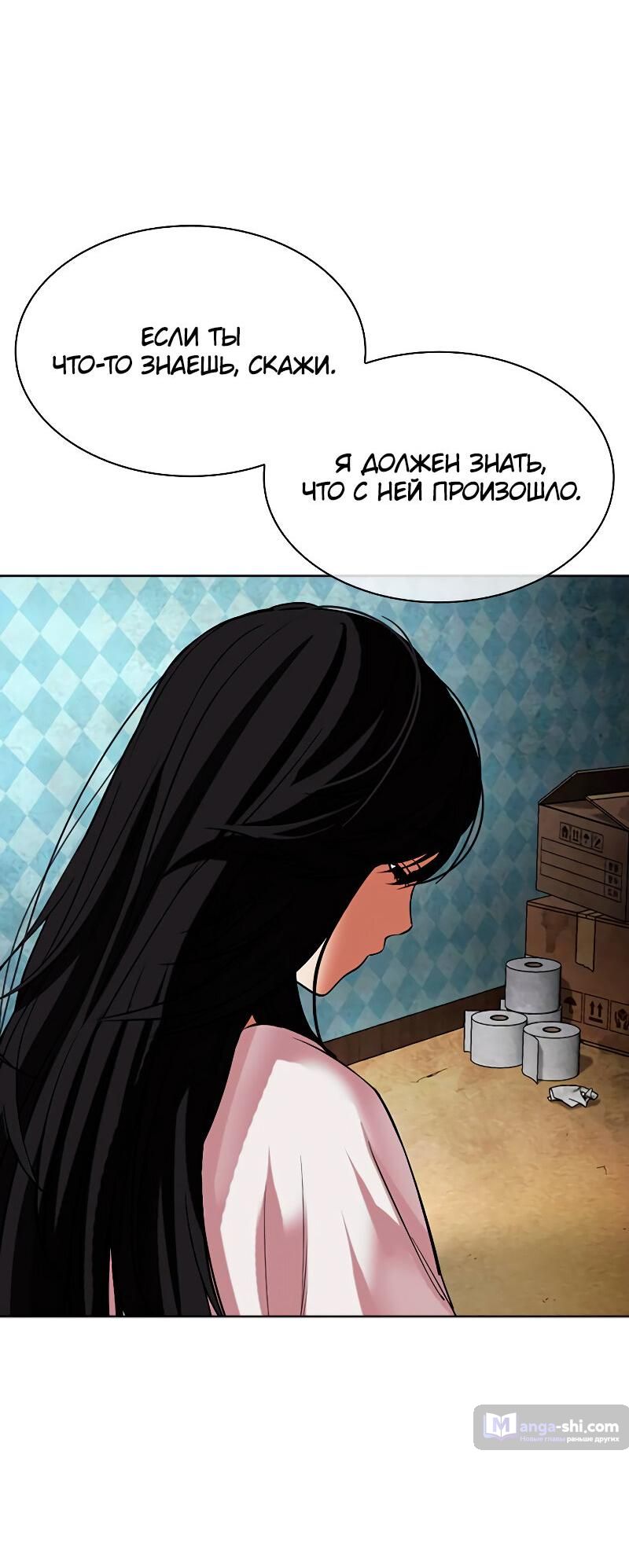 Страница 34 главы 488 манги Лукизм / Lookism