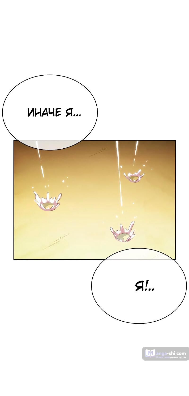 Страница 35 главы 488 манги Лукизм / Lookism