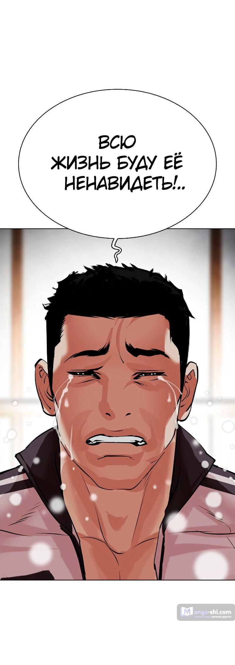 Страница 36 главы 488 манги Лукизм / Lookism