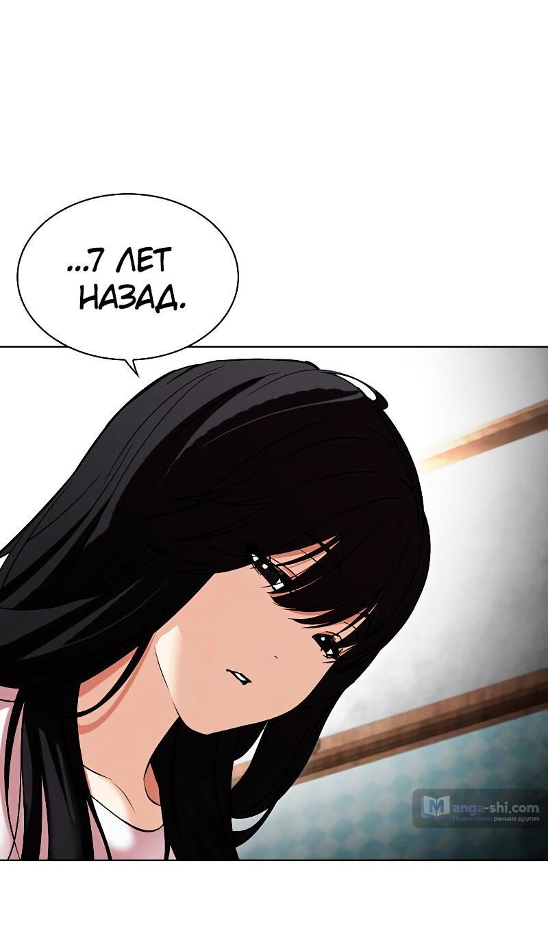 Страница 37 главы 488 манги Лукизм / Lookism