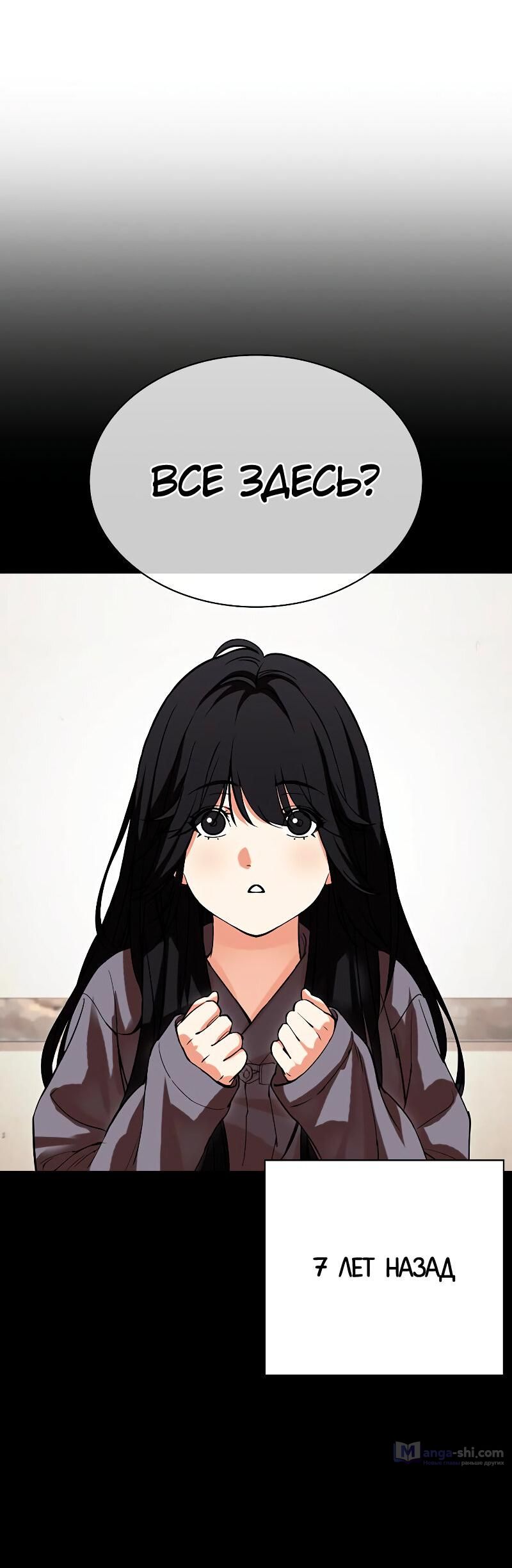 Страница 38 главы 488 манги Лукизм / Lookism