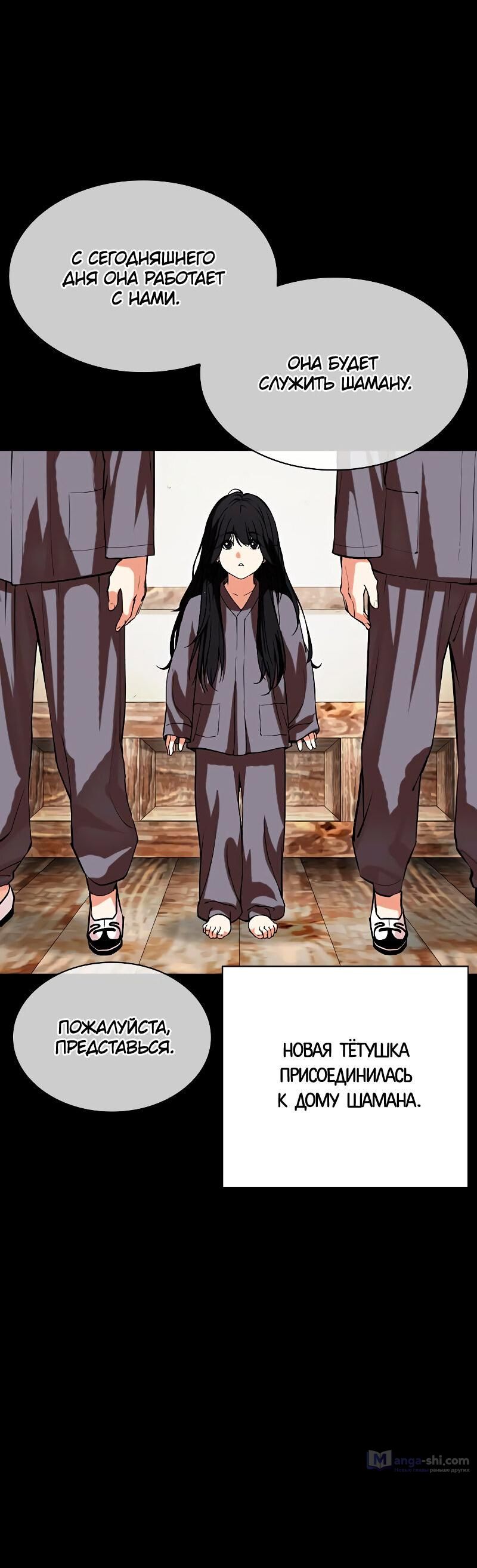 Страница 39 главы 488 манги Лукизм / Lookism