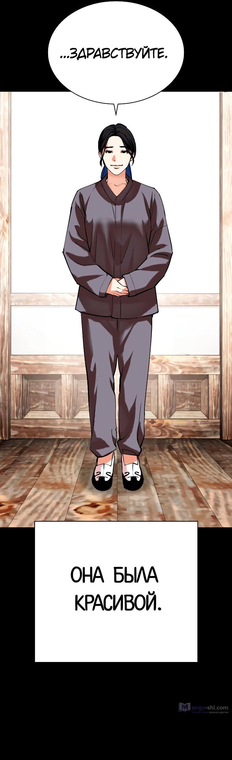 Страница 40 главы 488 манги Лукизм / Lookism