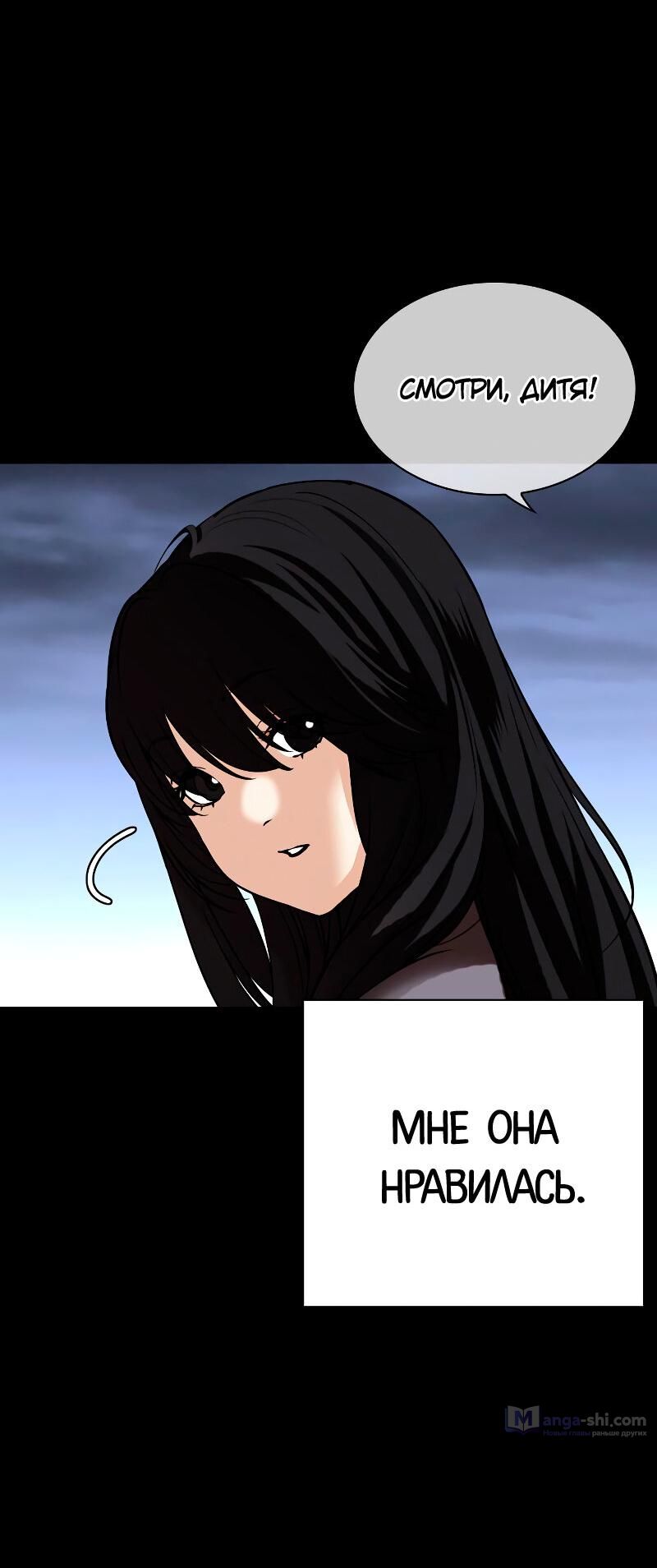 Страница 44 главы 488 манги Лукизм / Lookism