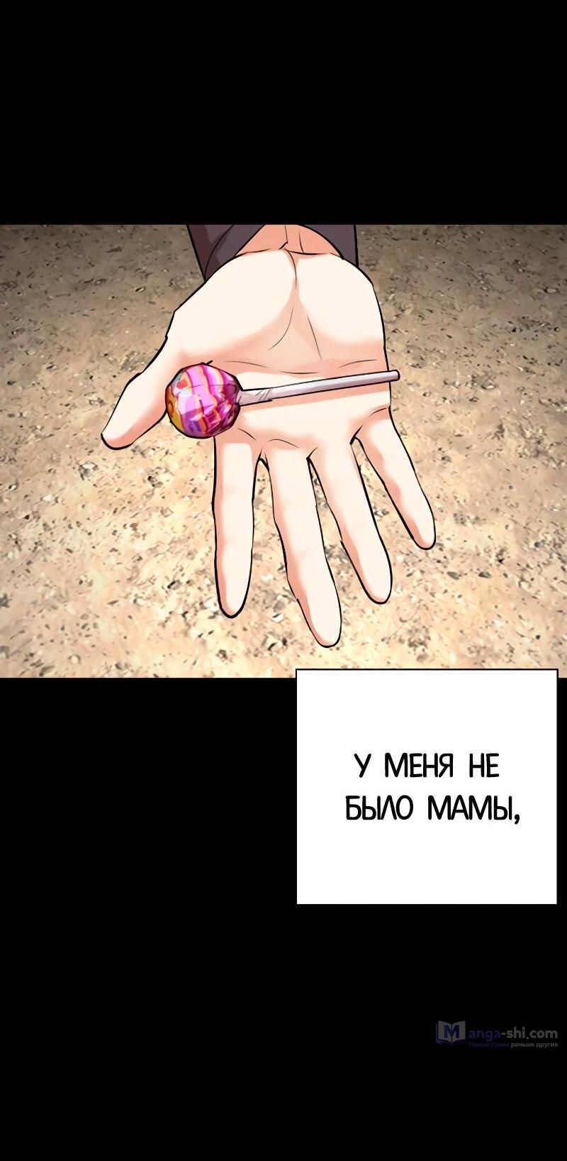 Страница 45 главы 488 манги Лукизм / Lookism