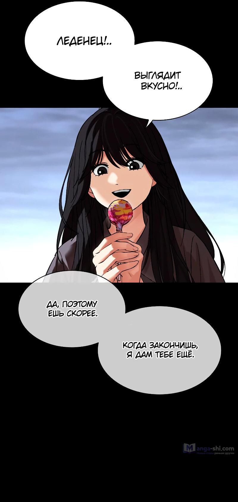 Страница 47 главы 488 манги Лукизм / Lookism