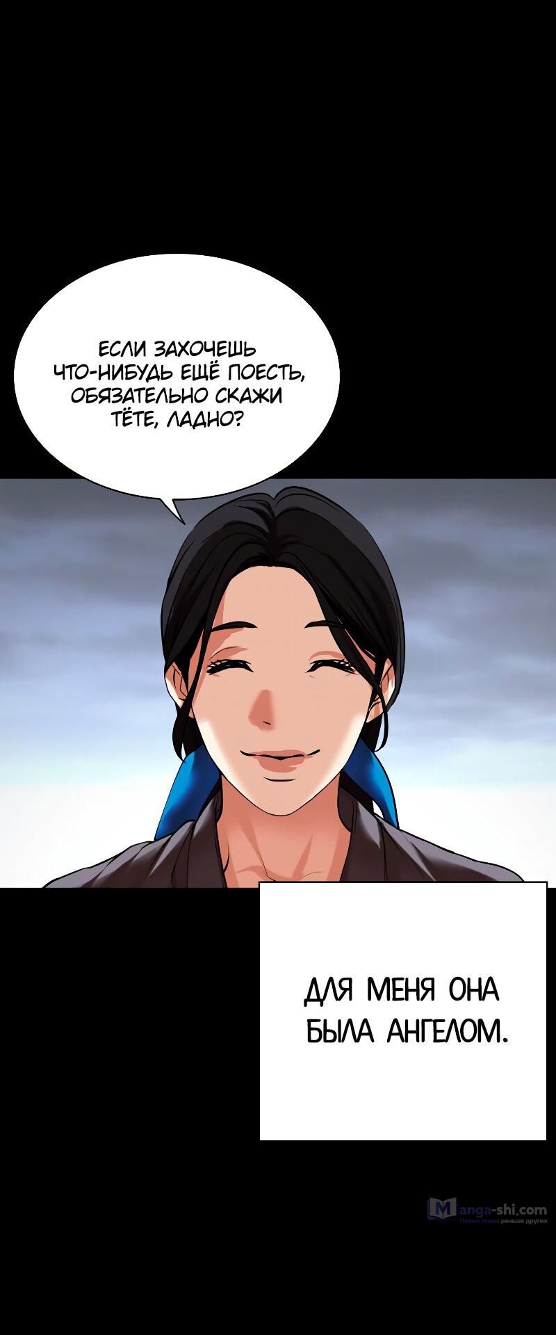 Страница 48 главы 488 манги Лукизм / Lookism