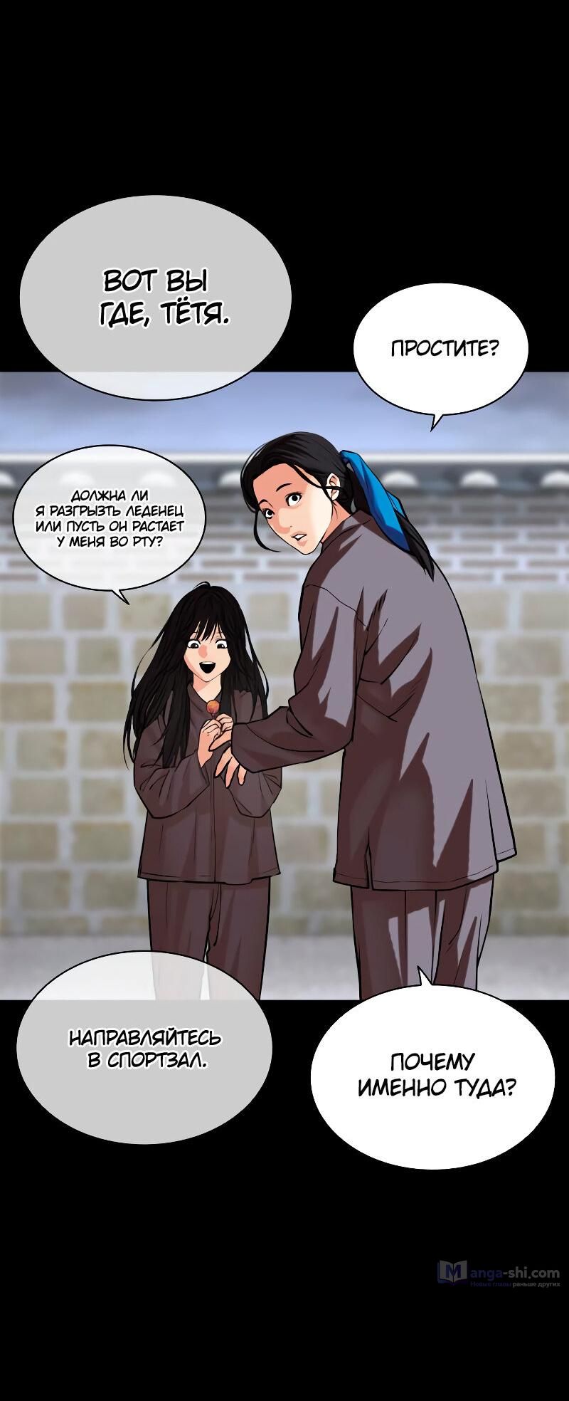 Страница 49 главы 488 манги Лукизм / Lookism