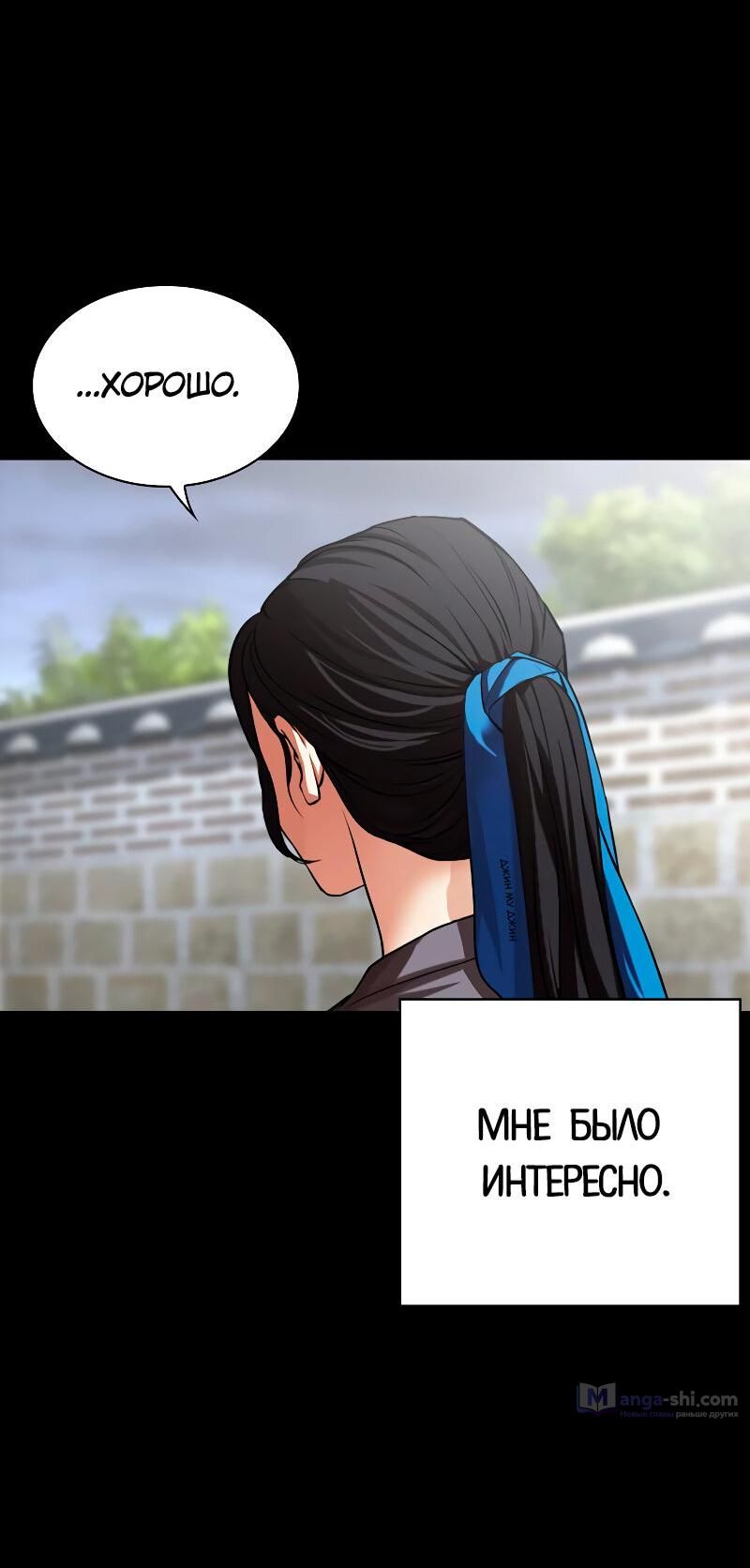 Страница 51 главы 488 манги Лукизм / Lookism