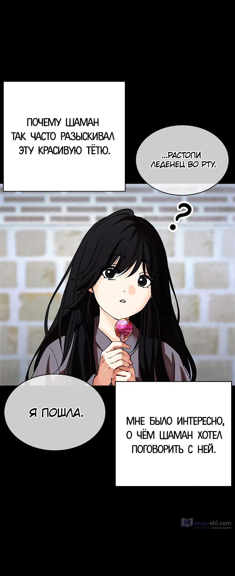 Страница 52 главы 488 манги Лукизм / Lookism