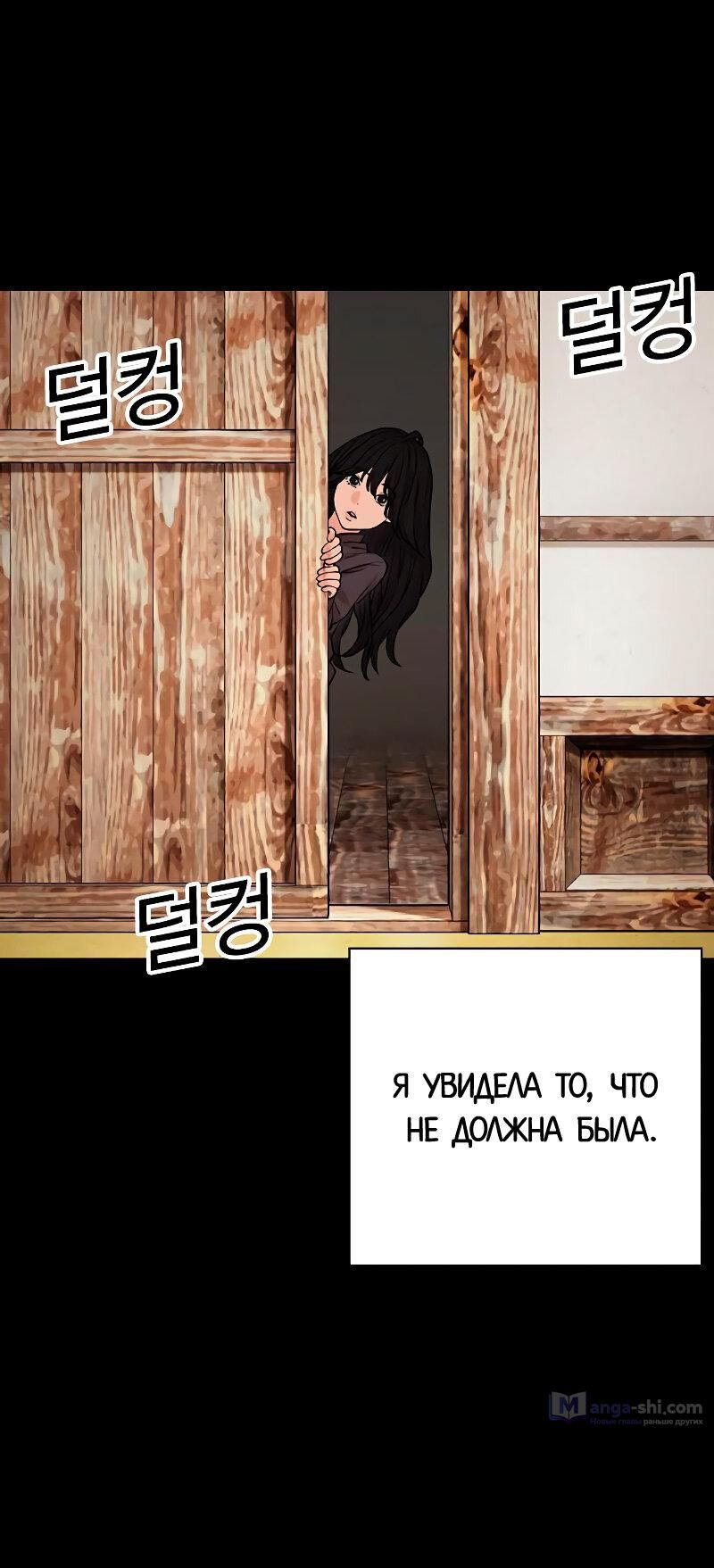 Страница 55 главы 488 манги Лукизм / Lookism