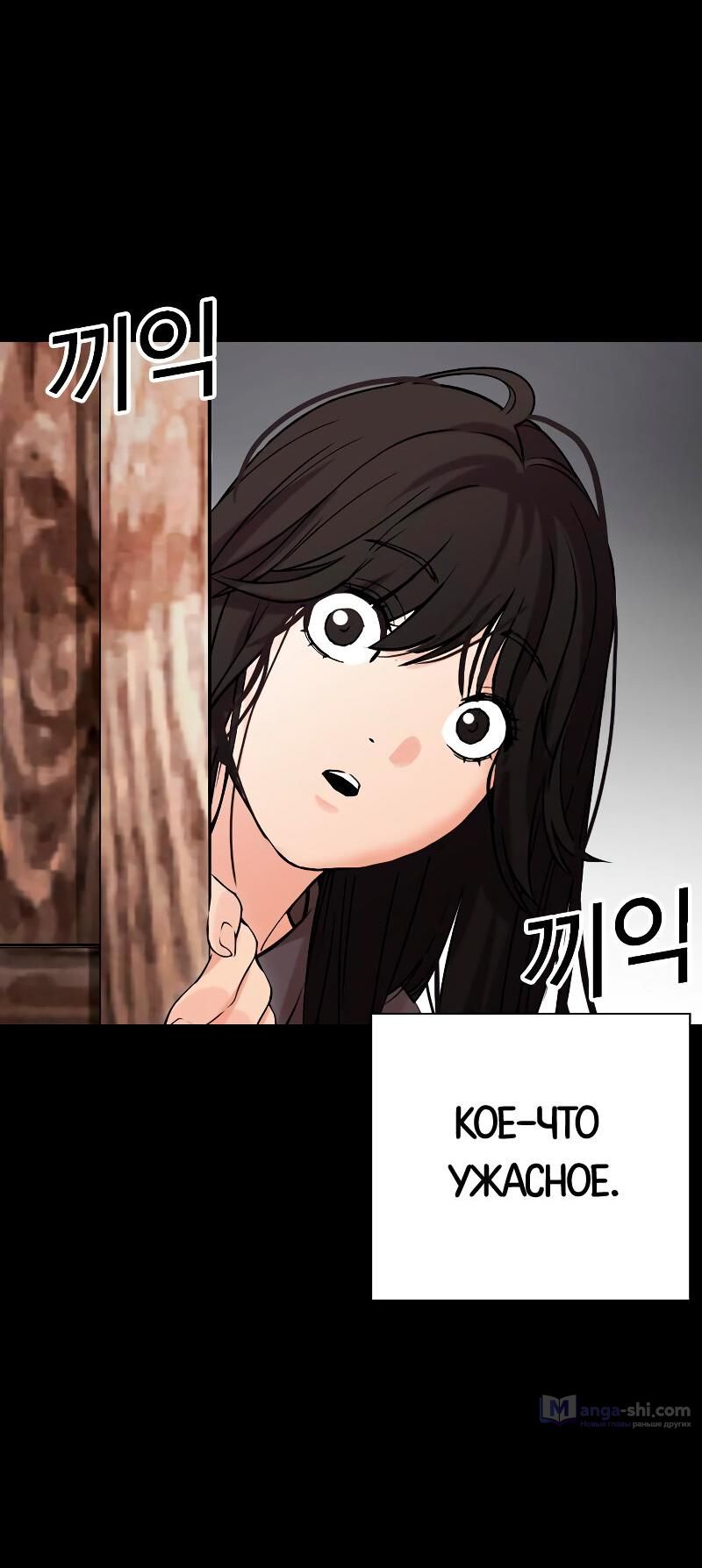 Страница 56 главы 488 манги Лукизм / Lookism