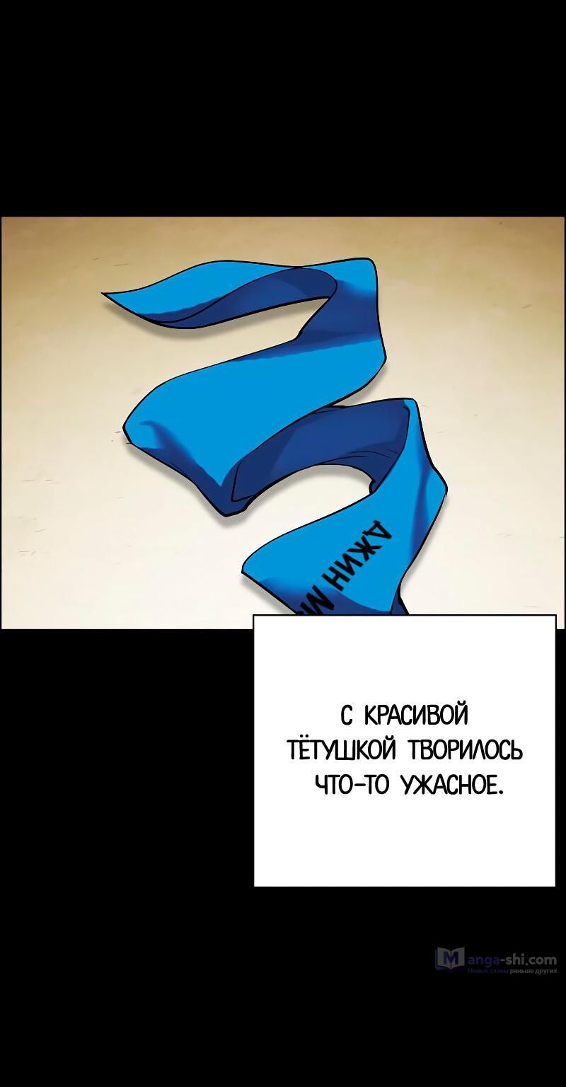 Страница 57 главы 488 манги Лукизм / Lookism