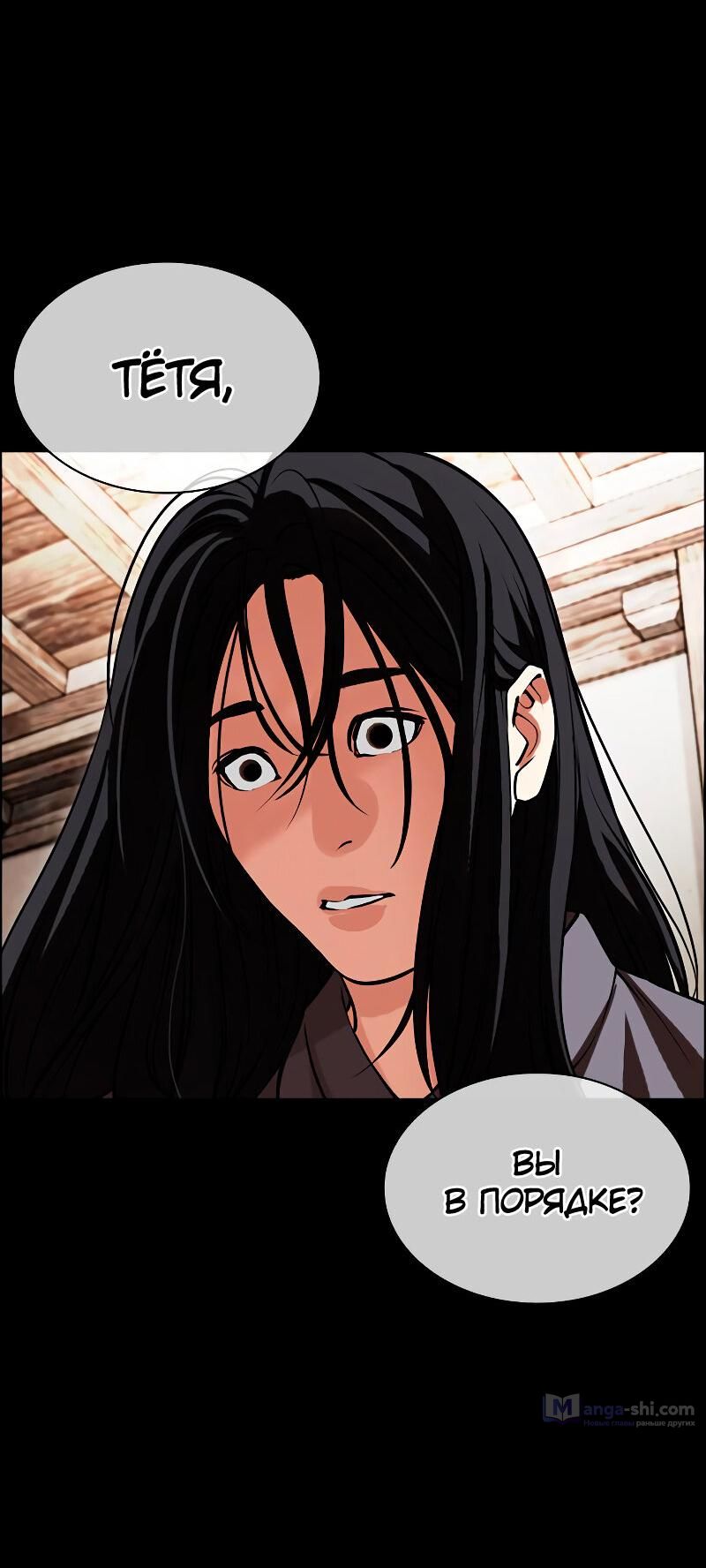 Страница 59 главы 488 манги Лукизм / Lookism