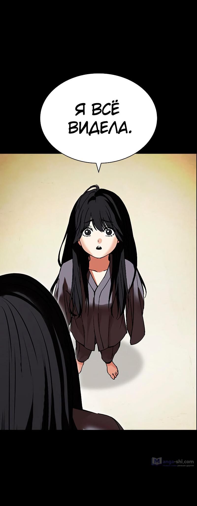 Страница 60 главы 488 манги Лукизм / Lookism