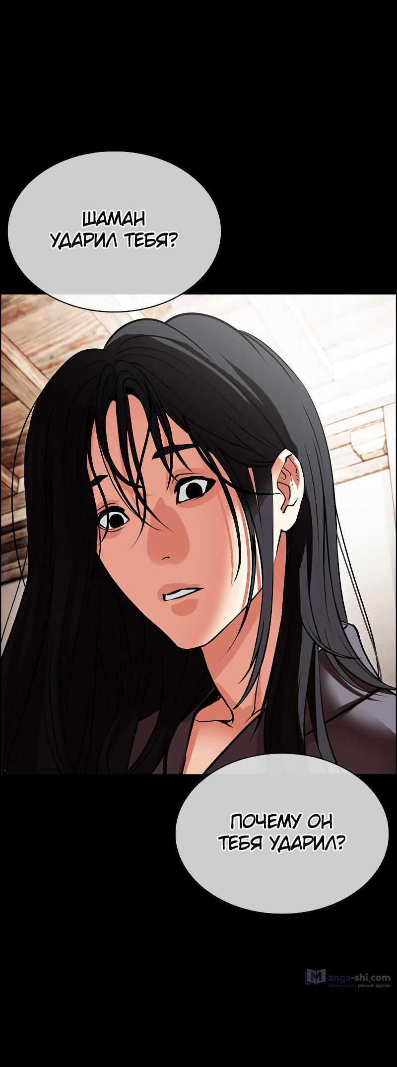 Страница 61 главы 488 манги Лукизм / Lookism