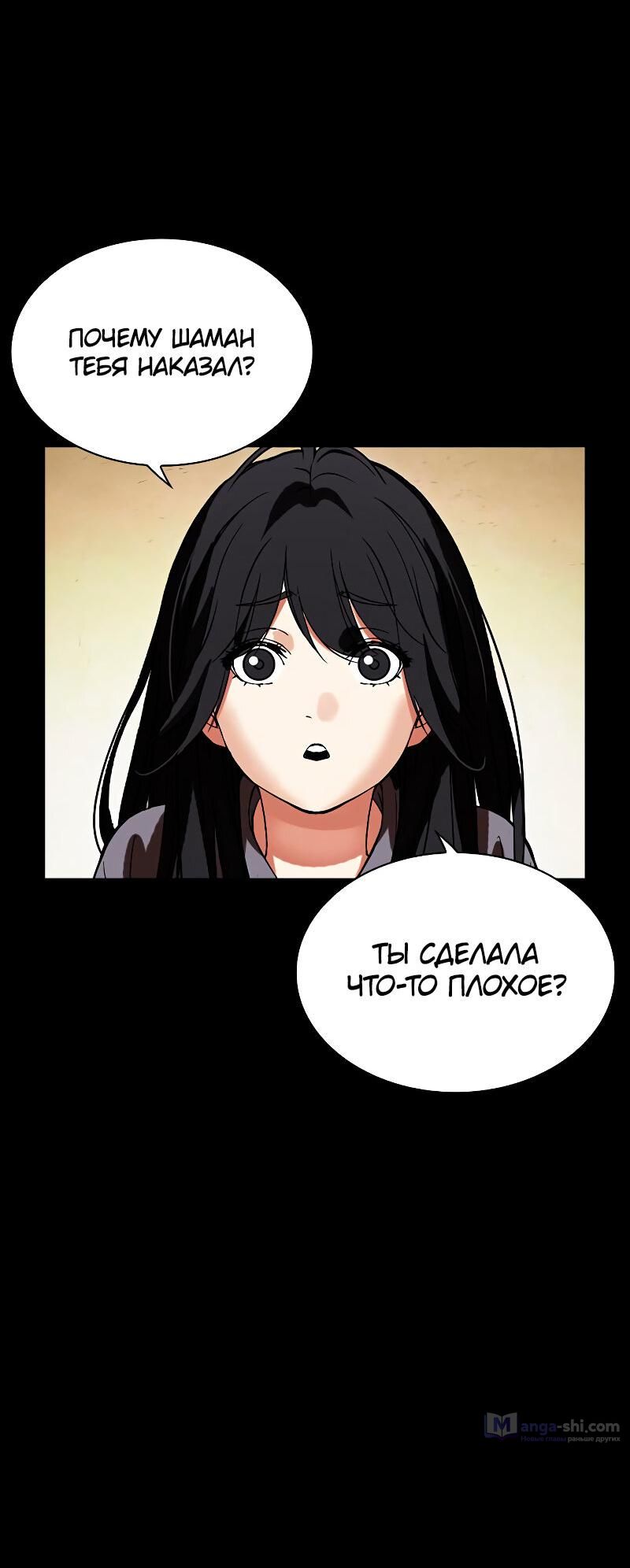 Страница 62 главы 488 манги Лукизм / Lookism