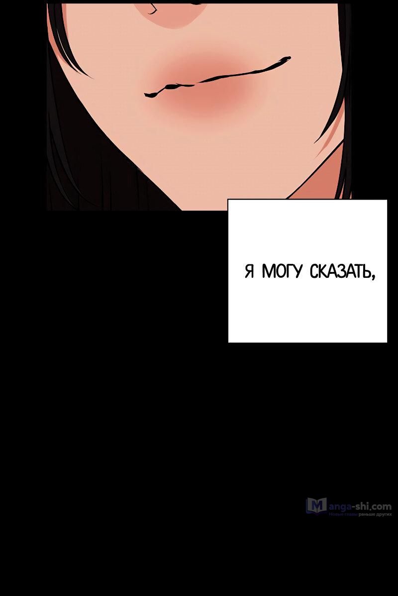 Страница 63 главы 488 манги Лукизм / Lookism