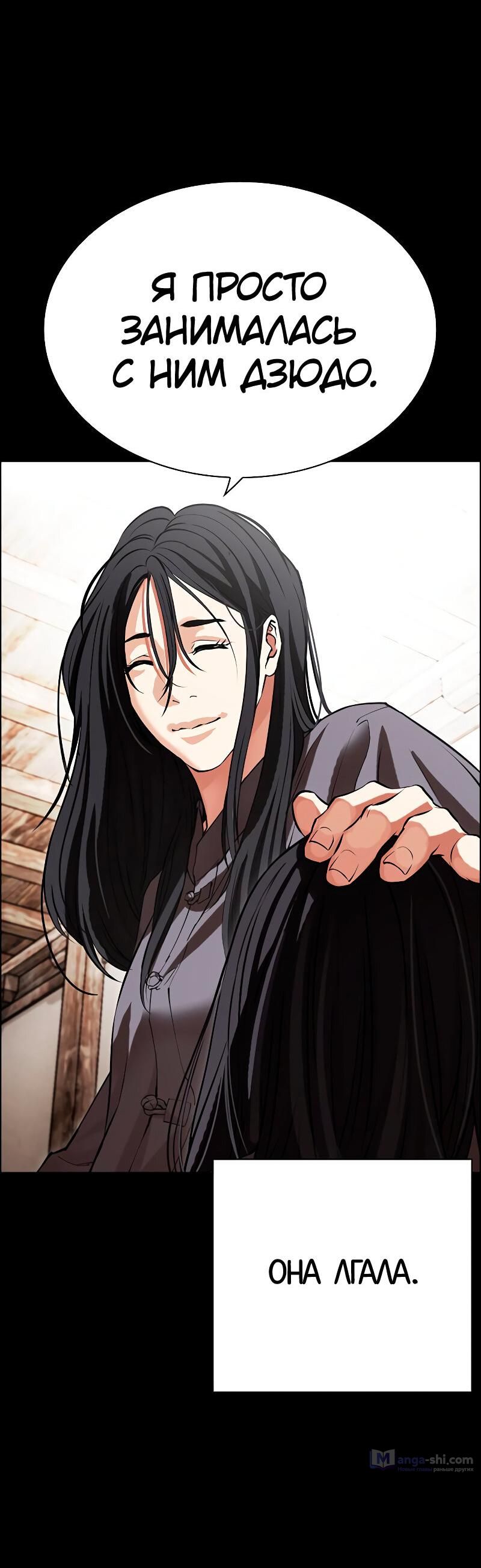 Страница 65 главы 488 манги Лукизм / Lookism