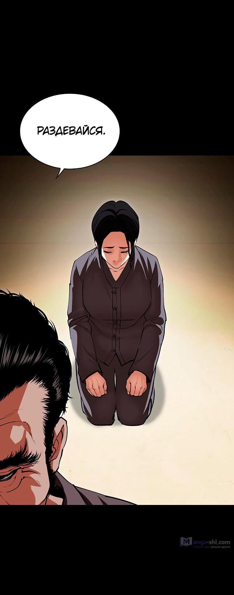 Страница 69 главы 488 манги Лукизм / Lookism