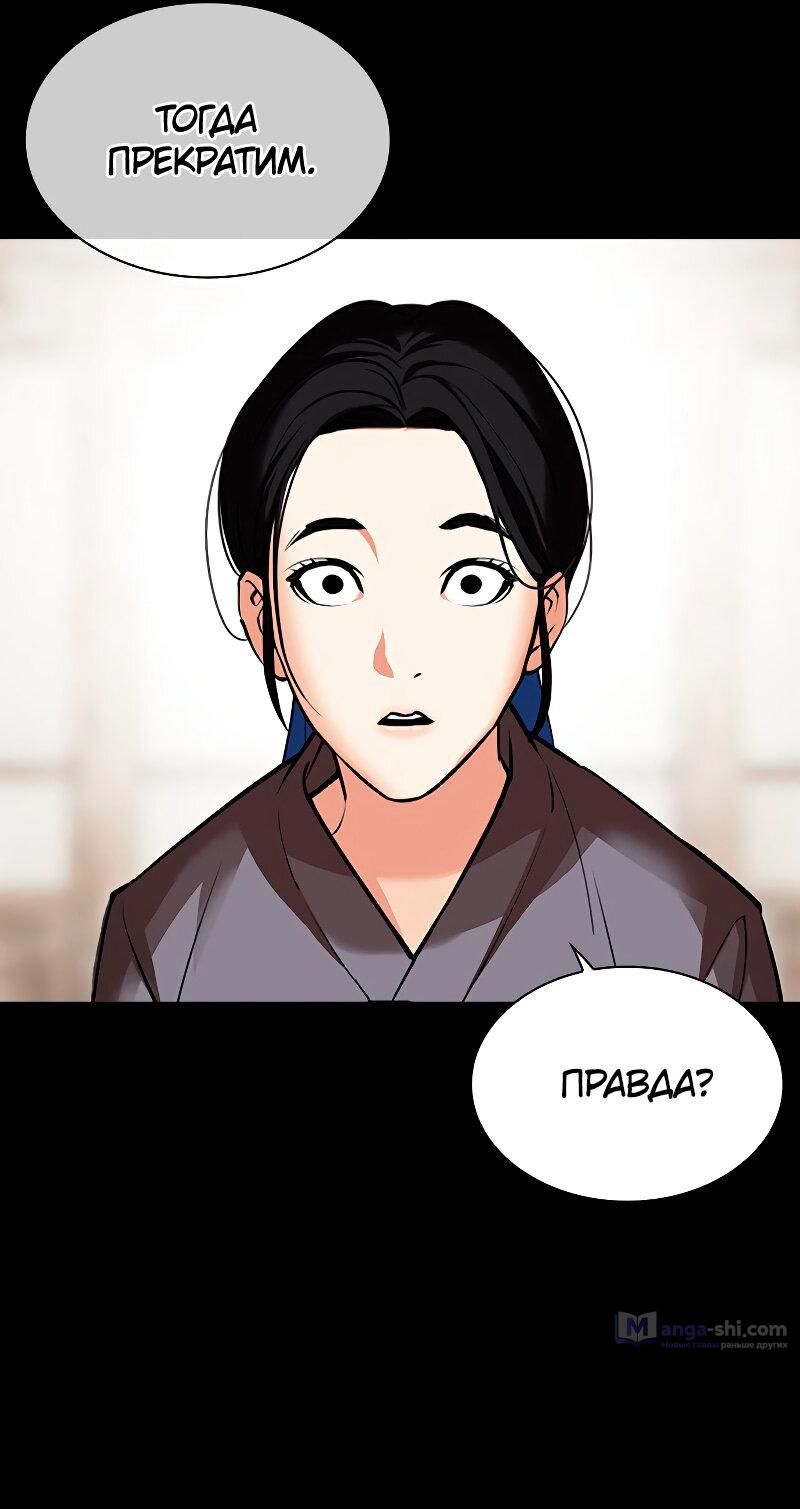 Страница 71 главы 488 манги Лукизм / Lookism