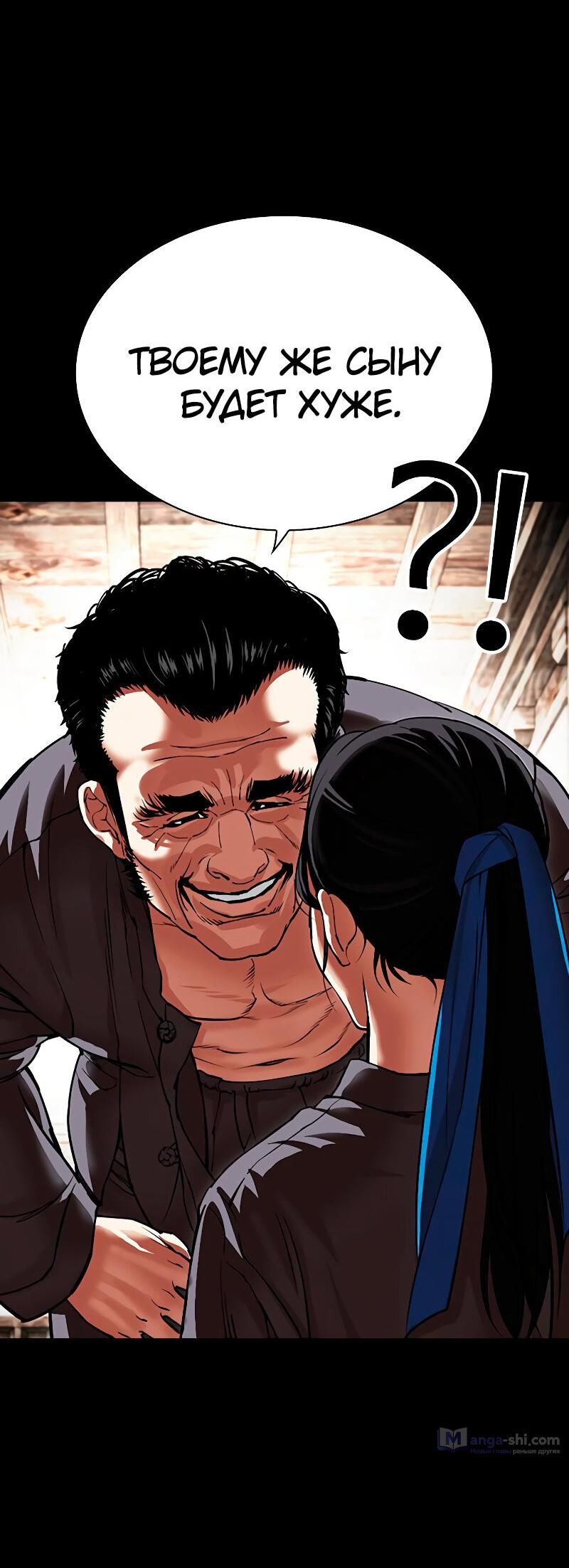 Страница 72 главы 488 манги Лукизм / Lookism