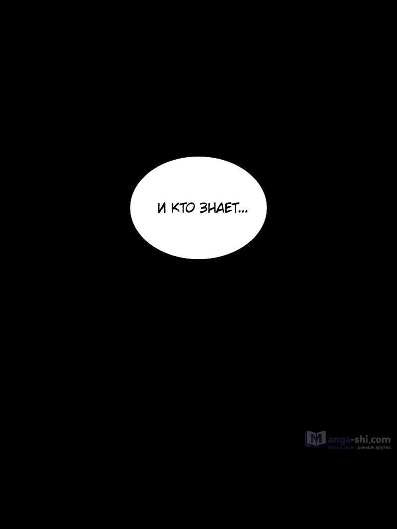 Страница 74 главы 488 манги Лукизм / Lookism