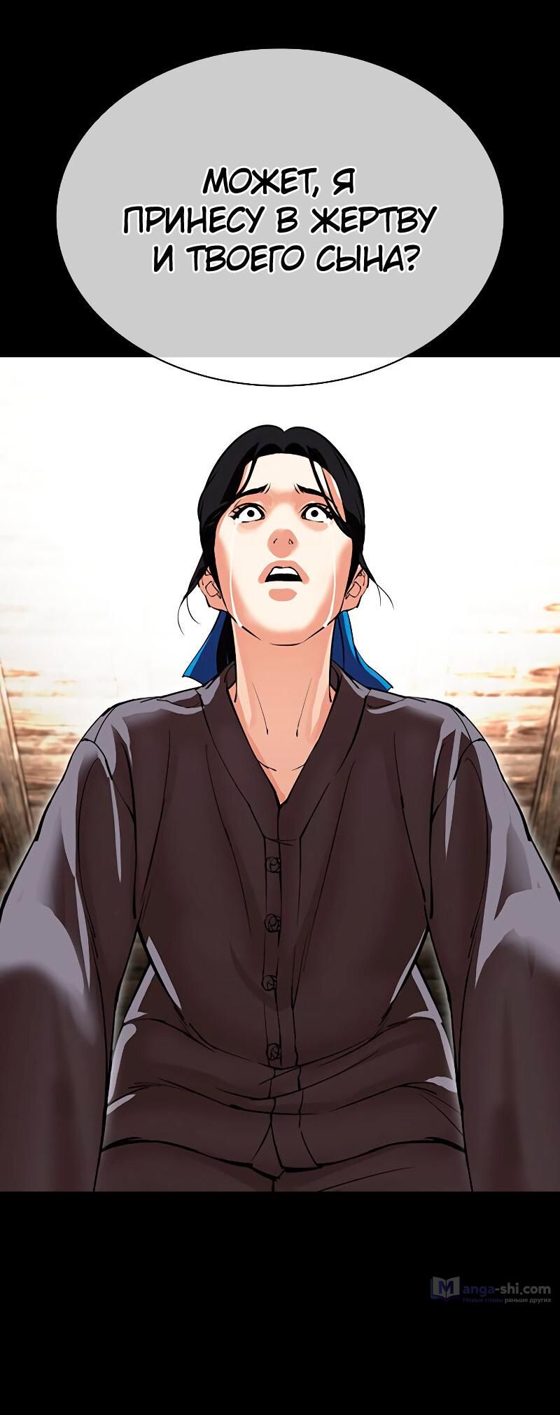 Страница 75 главы 488 манги Лукизм / Lookism