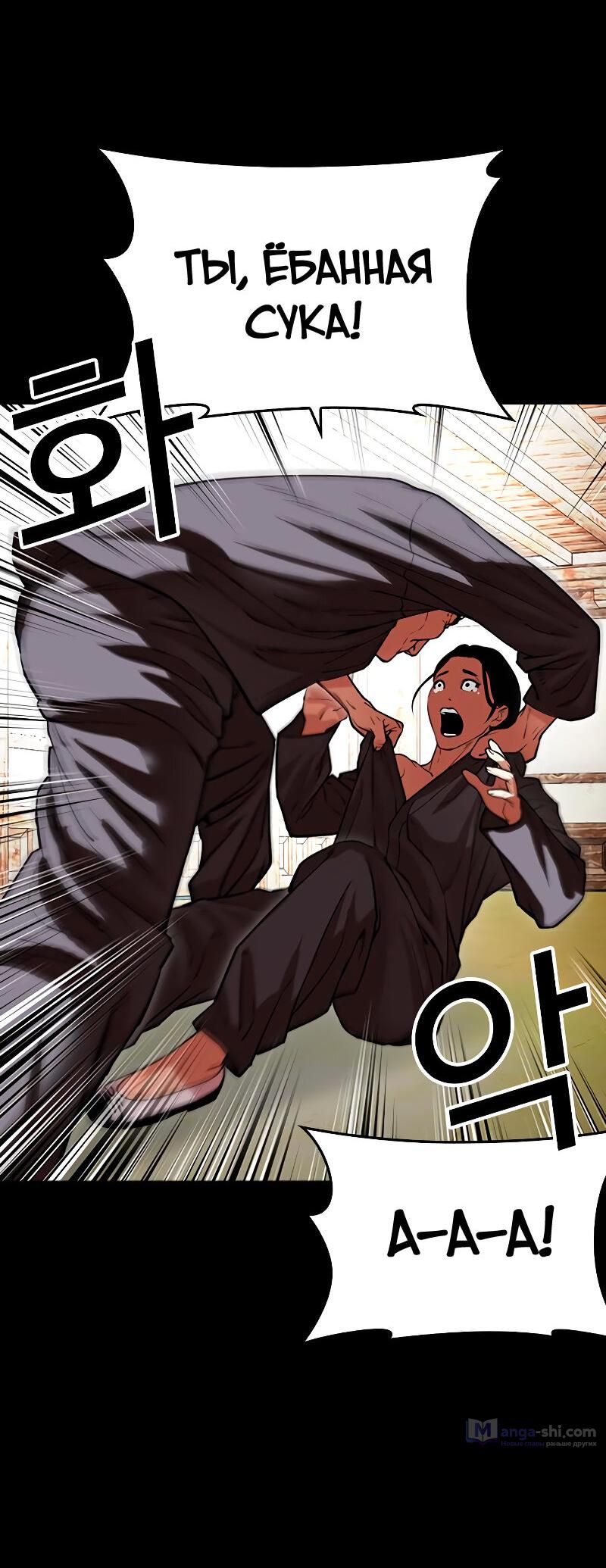 Страница 83 главы 488 манги Лукизм / Lookism