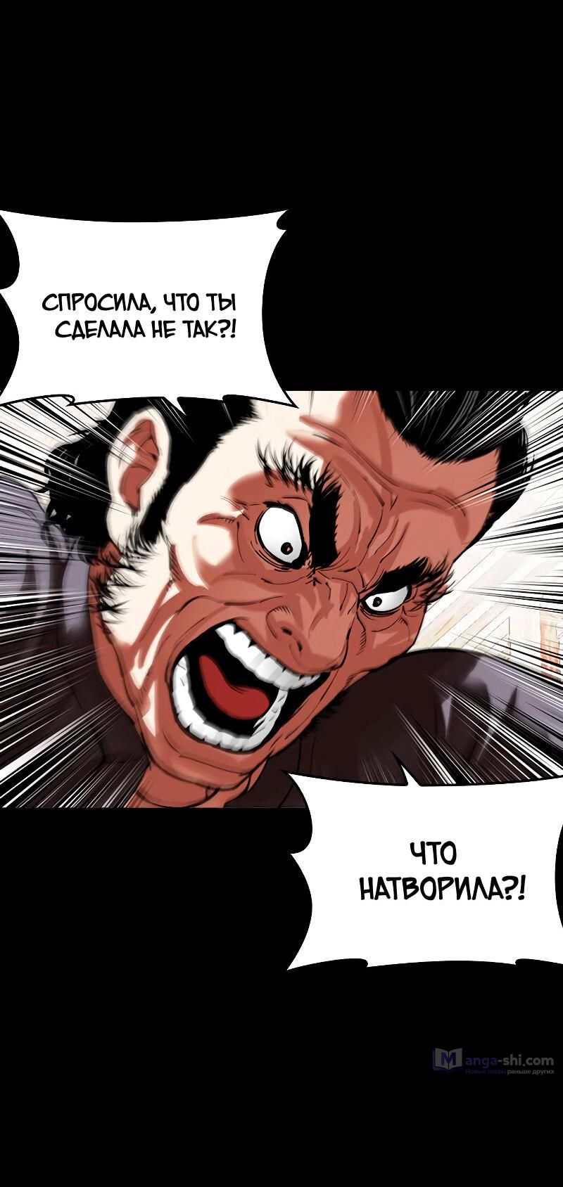 Страница 84 главы 488 манги Лукизм / Lookism