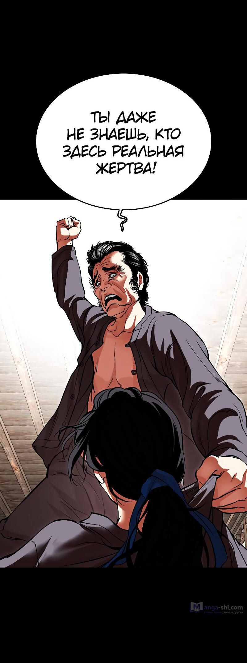 Страница 88 главы 488 манги Лукизм / Lookism