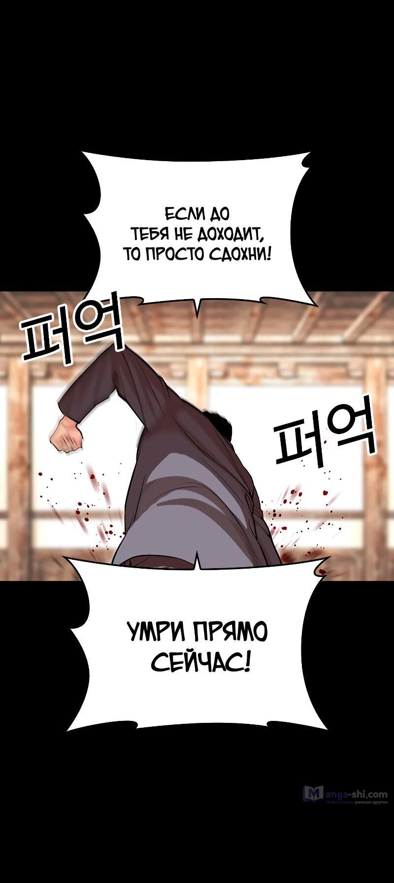 Страница 89 главы 488 манги Лукизм / Lookism