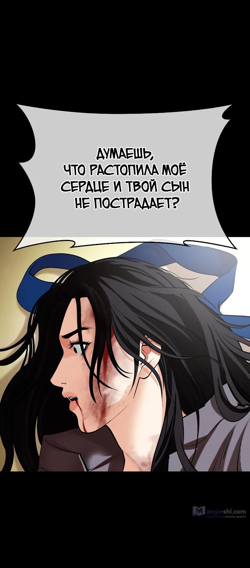 Страница 91 главы 488 манги Лукизм / Lookism