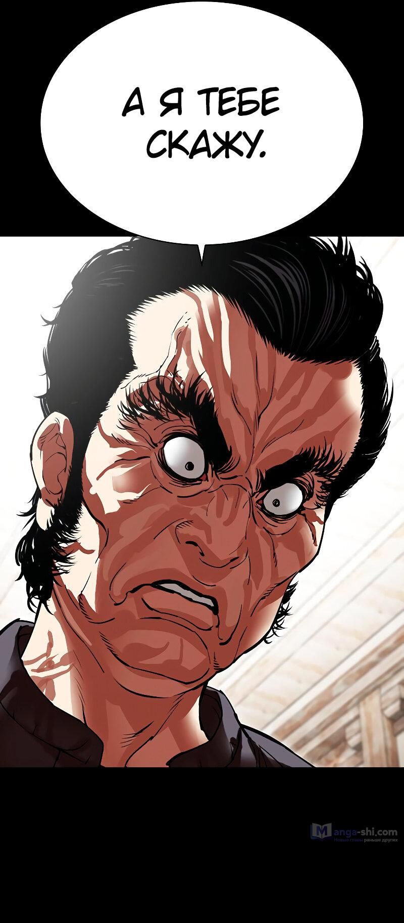 Страница 94 главы 488 манги Лукизм / Lookism