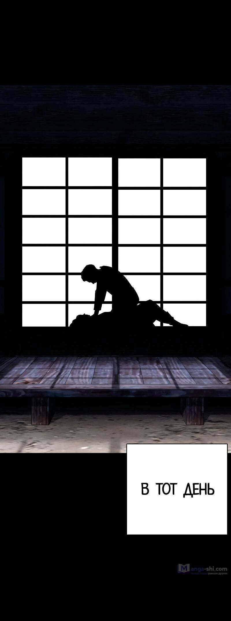 Страница 98 главы 488 манги Лукизм / Lookism