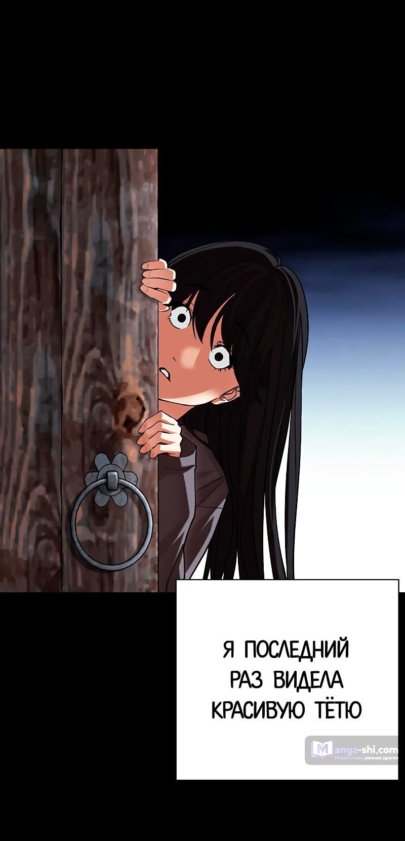 Страница 99 главы 488 манги Лукизм / Lookism