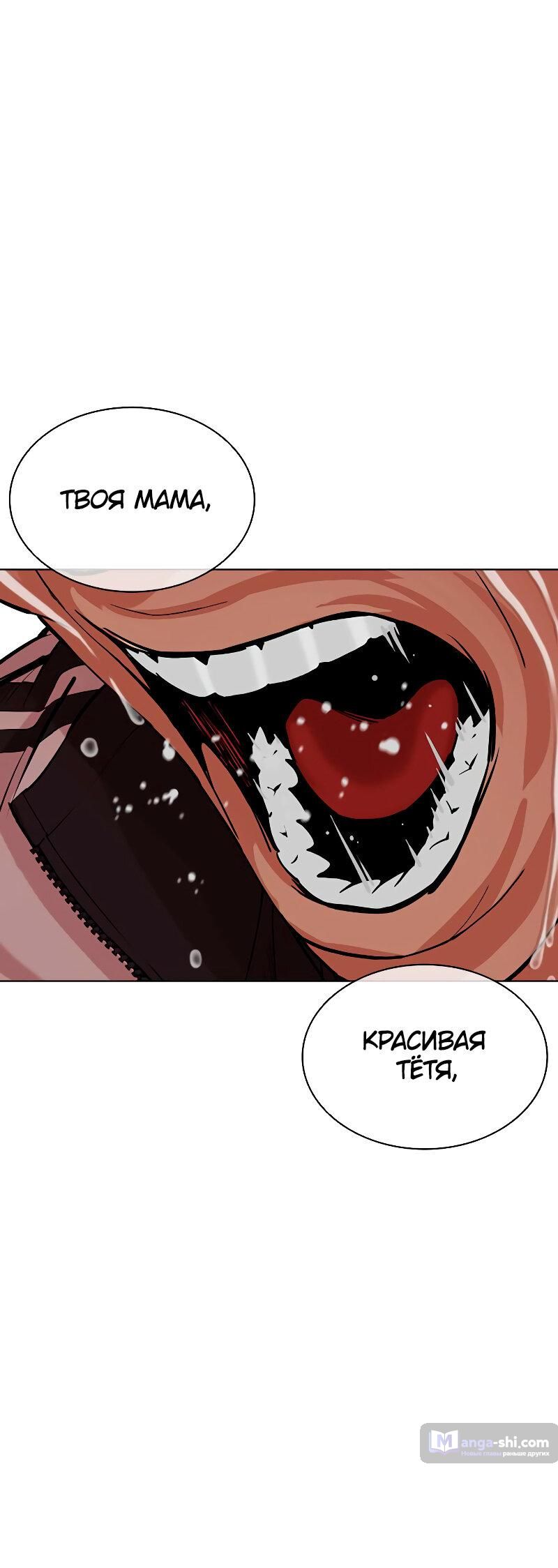 Страница 101 главы 488 манги Лукизм / Lookism