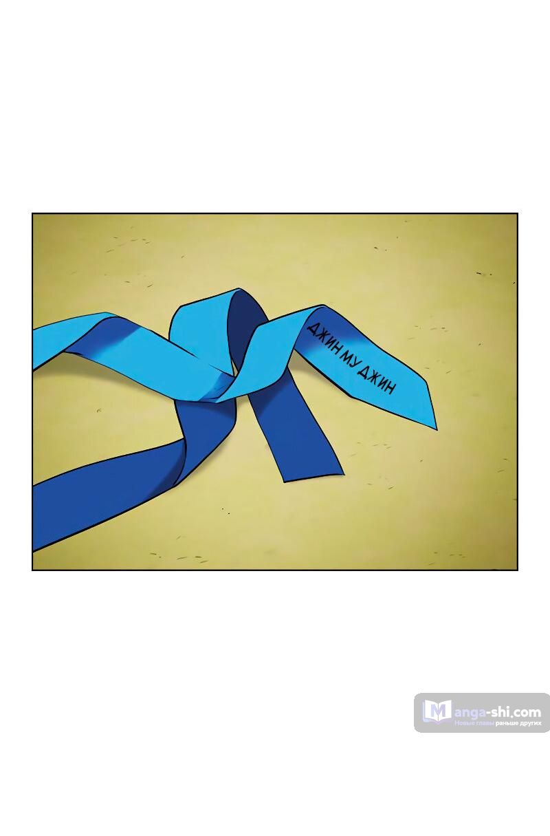 Страница 104 главы 488 манги Лукизм / Lookism