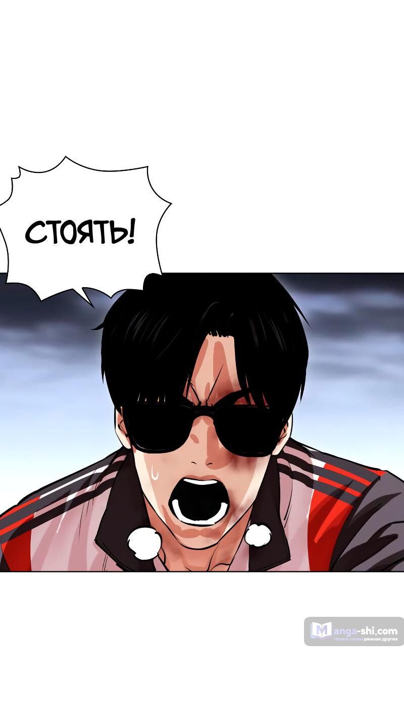 Страница 114 главы 488 манги Лукизм / Lookism