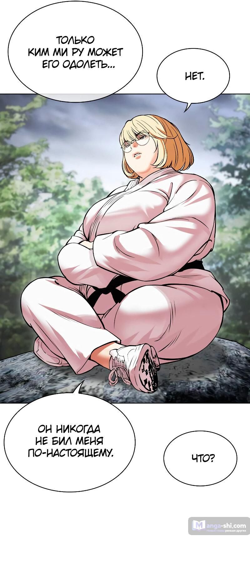 Страница 118 главы 488 манги Лукизм / Lookism