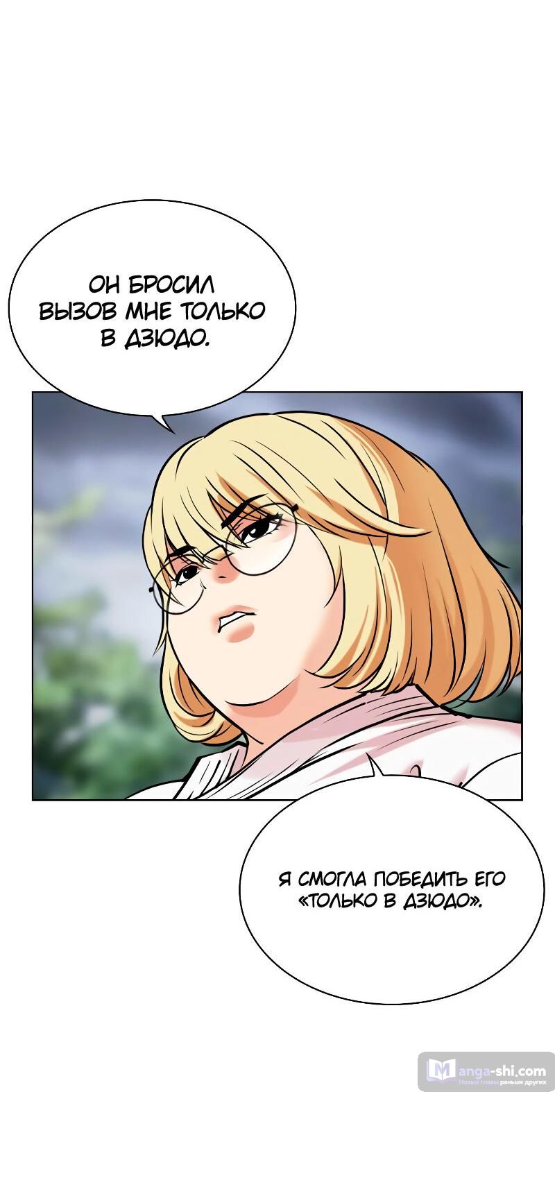 Страница 119 главы 488 манги Лукизм / Lookism