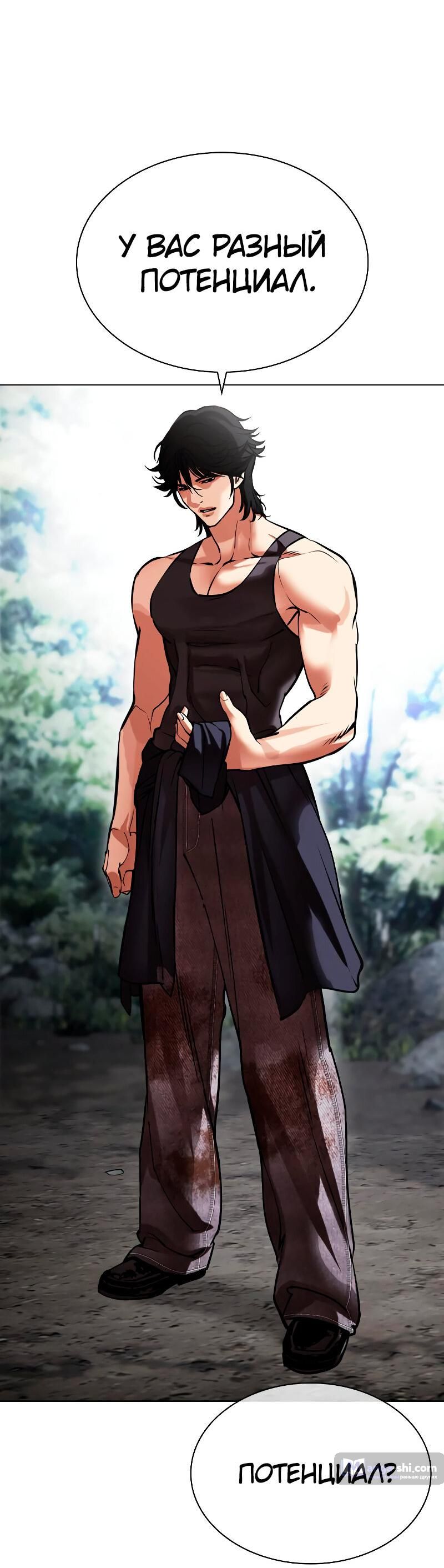 Страница 120 главы 488 манги Лукизм / Lookism