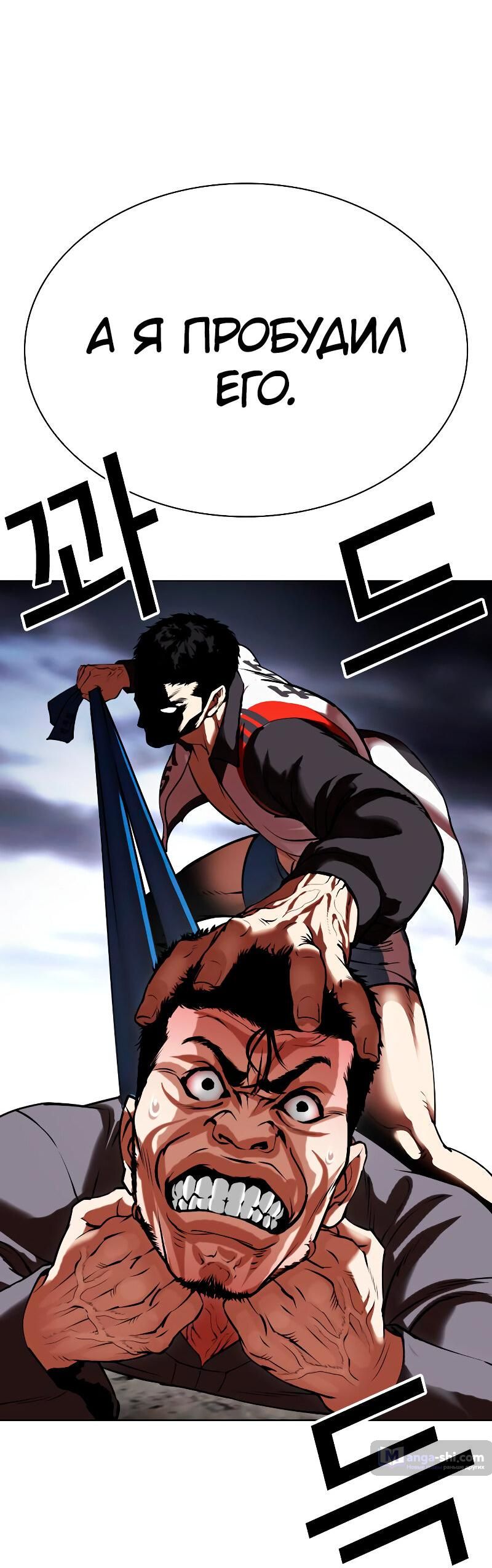 Страница 124 главы 488 манги Лукизм / Lookism