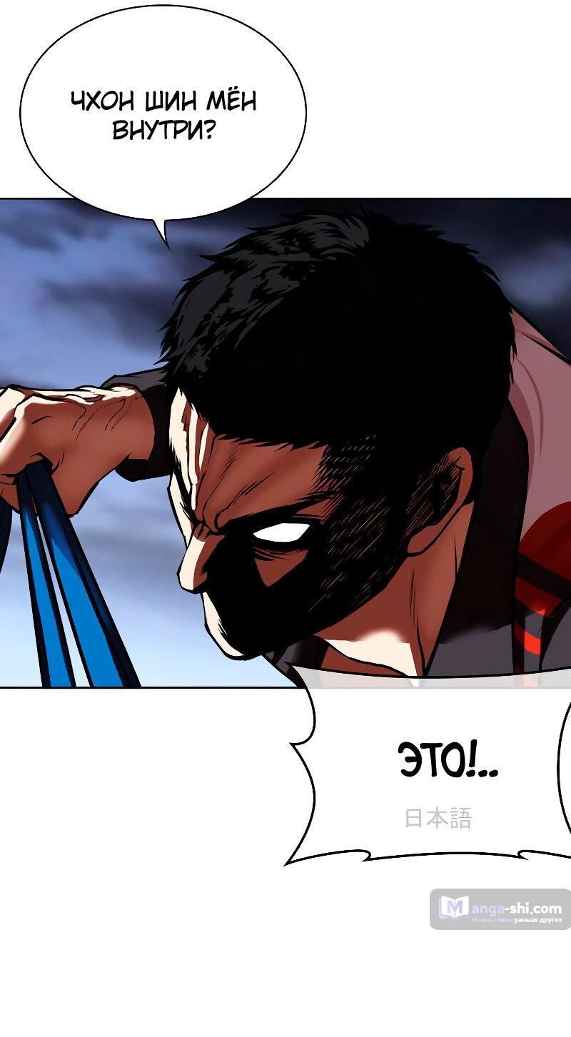 Страница 126 главы 488 манги Лукизм / Lookism