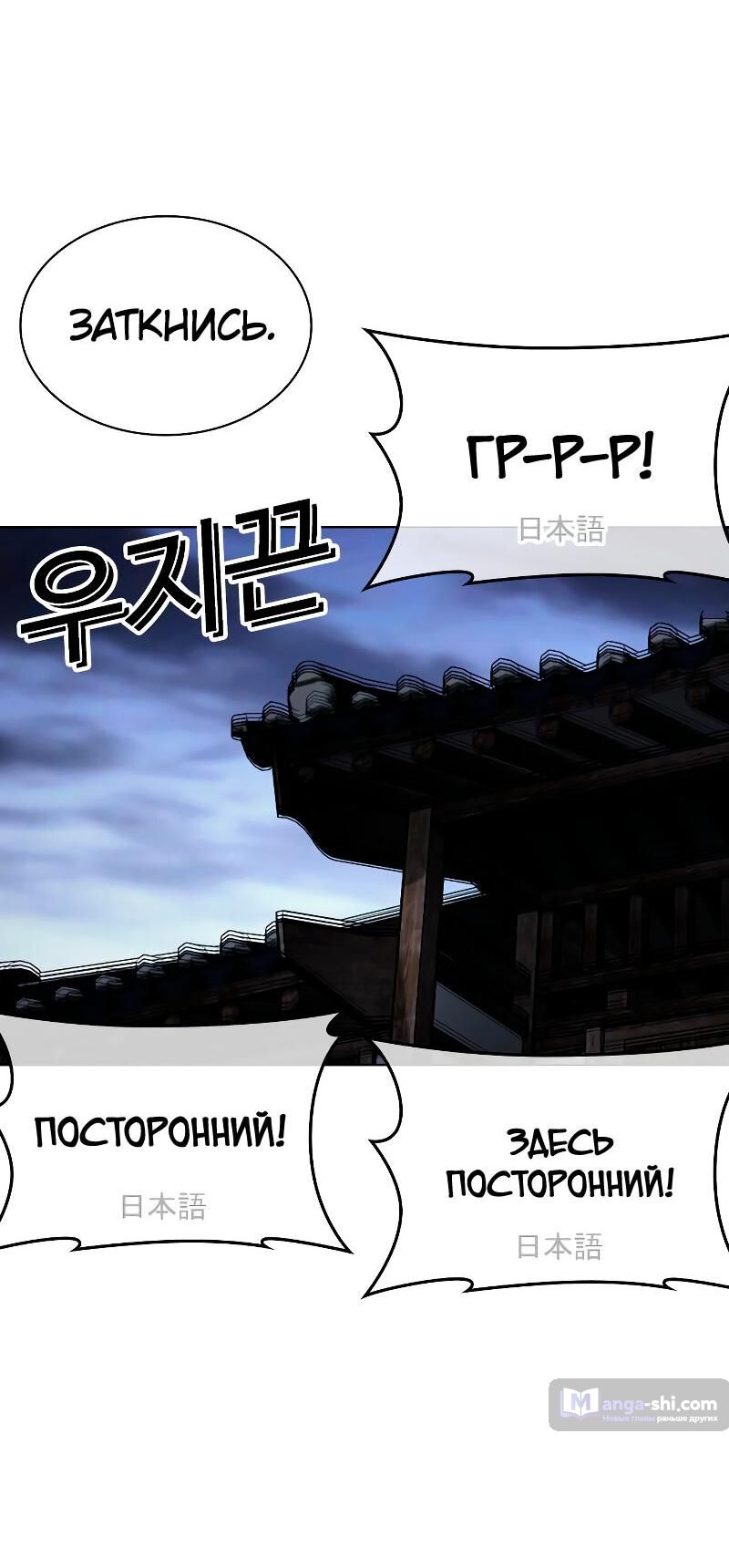 Страница 127 главы 488 манги Лукизм / Lookism