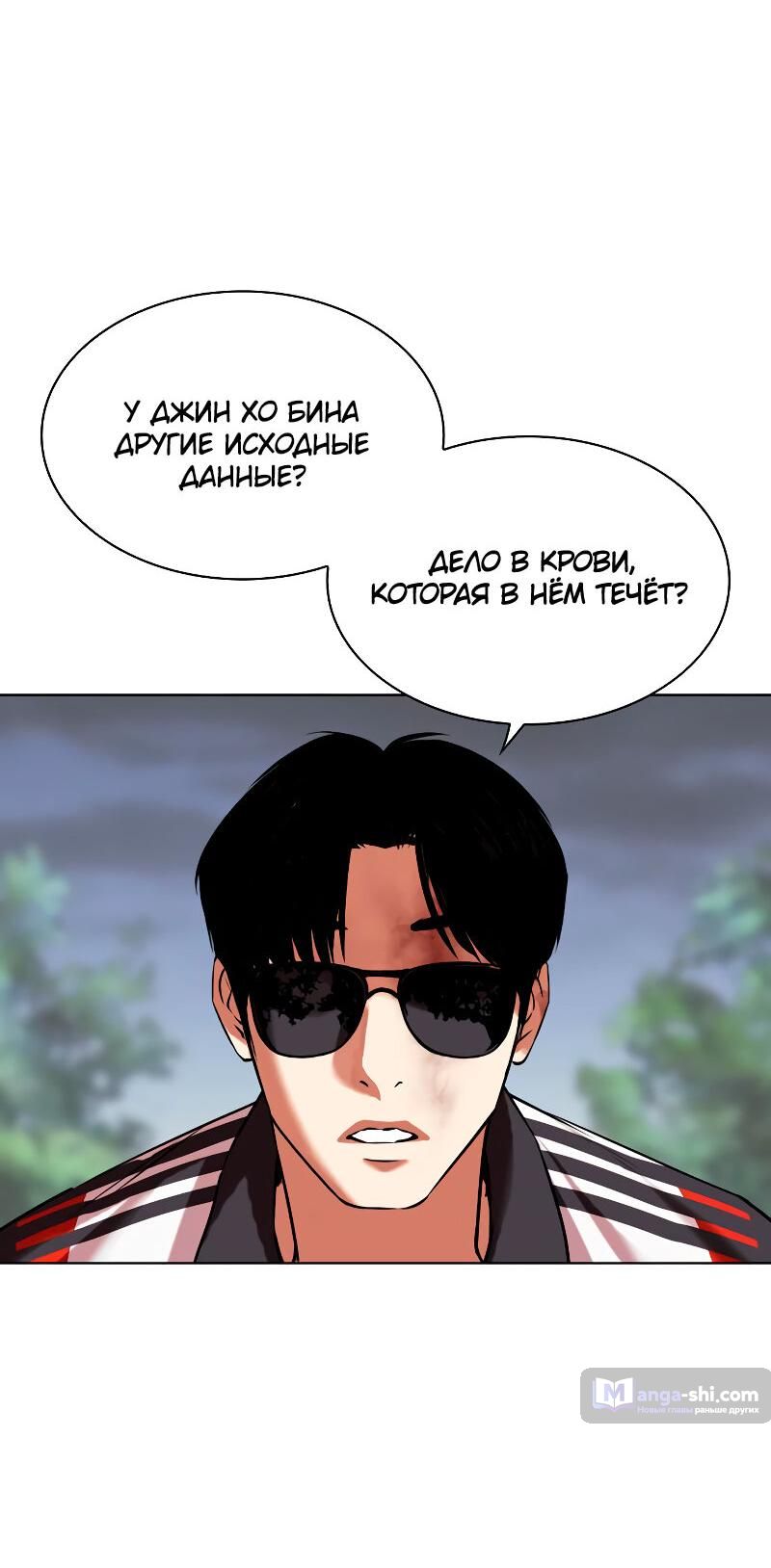 Страница 129 главы 488 манги Лукизм / Lookism