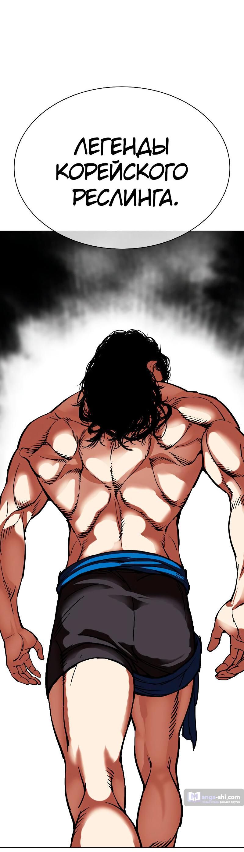 Страница 131 главы 488 манги Лукизм / Lookism