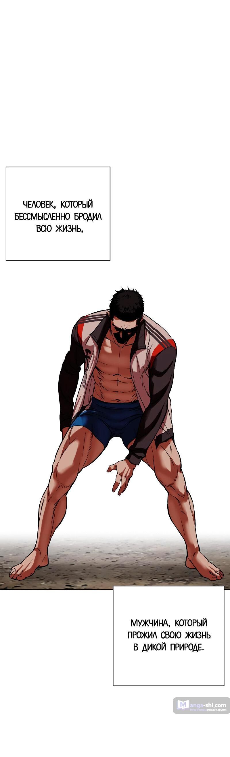 Страница 132 главы 488 манги Лукизм / Lookism