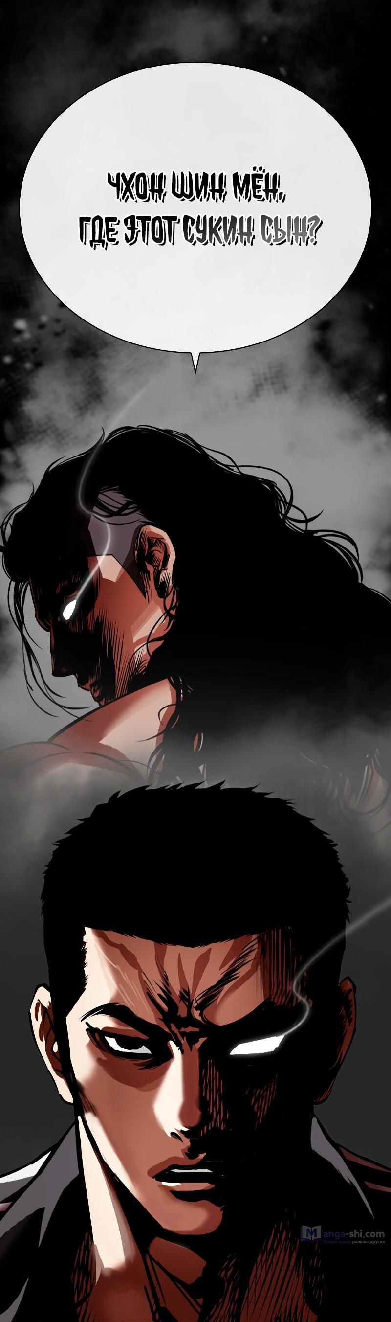 Страница 136 главы 488 манги Лукизм / Lookism